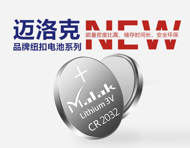 紐扣電池座